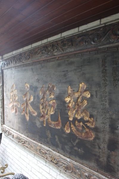 Chinesiche Gedenktafel / Holztafel Antik, ca. 150 Jahre alt.